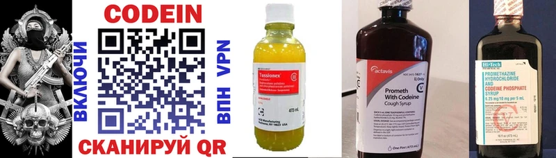 продажа наркотиков  Окуловка  Codein Purple Drank 