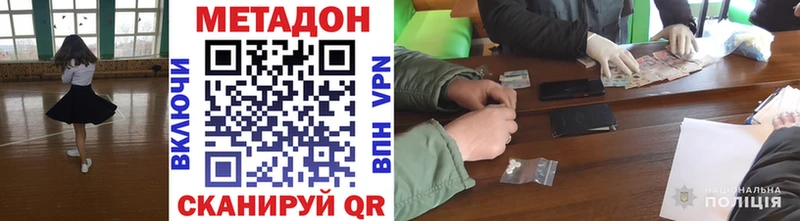 МЕТАДОН белоснежный ОМГ ОМГ онион Окуловка закладка